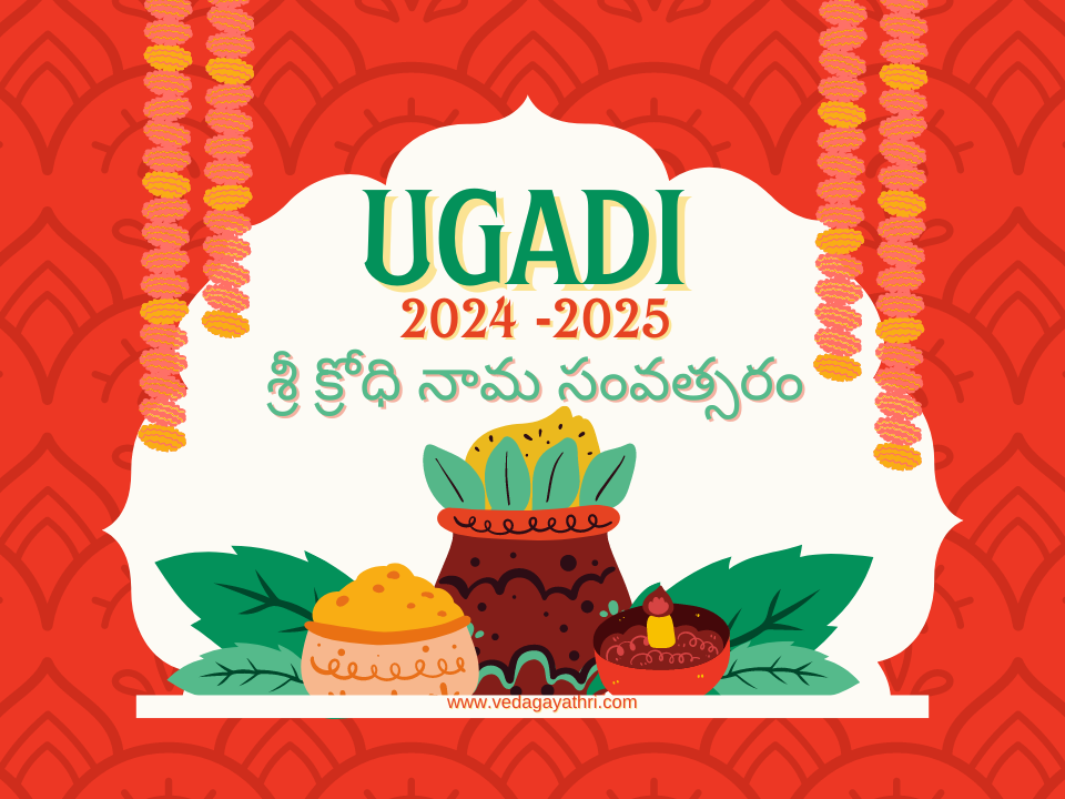 Sri Krodhi Nama Samvatsara 2024 -2025