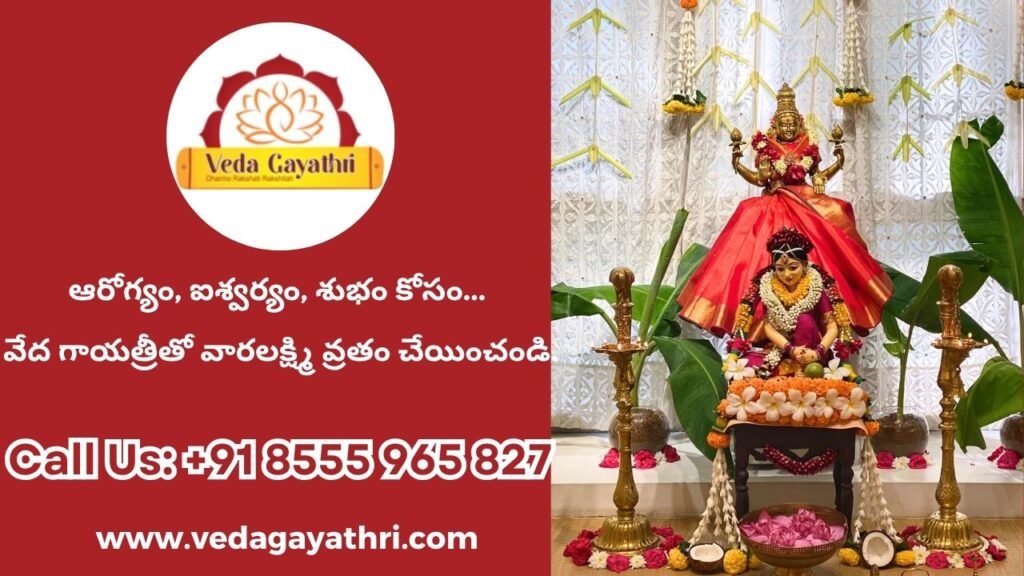 Varalakshmi Vratham Puja services in Hyderabad