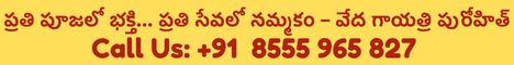 ప్రతి పూజలో భక్తి... ప్రతి సేవలో నమ్మకం – వేద గాయత్రి పురోహిత్