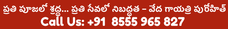 ప్రతి పూజలో శ్రద్ధ... ప్రతి సేవలో నిబద్ధత – వేద గాయత్రి పురోహిత్