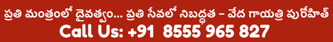 ప్రతి మంత్రంలో దైవత్వం... ప్రతి సేవలో నిబద్ధత – వేద గాయత్రి పురోహిత్